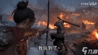 UP主探班《归唐》制作组独家幕后:真实机 离发售还早