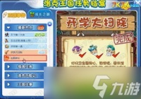 洛克王国世界自爆流玩法怎么玩