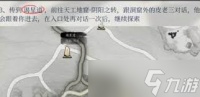 燕云十六声卧星岩万事知之二不可留之物其二怎么完成
