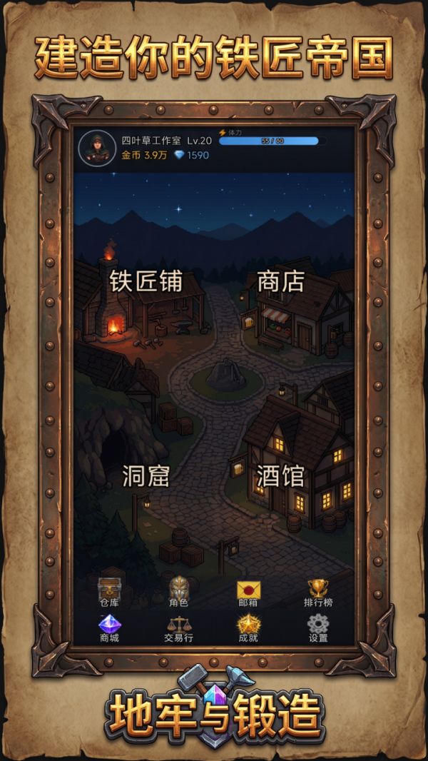 地牢与锻造什么时候出 公测上线时间预告