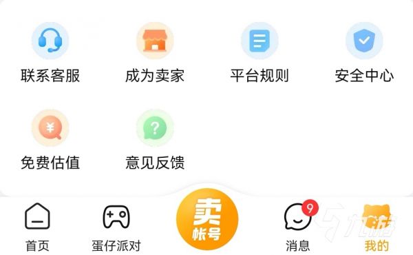 2026无畏契约账号估值指南：5大交易平台对比与可信度分析