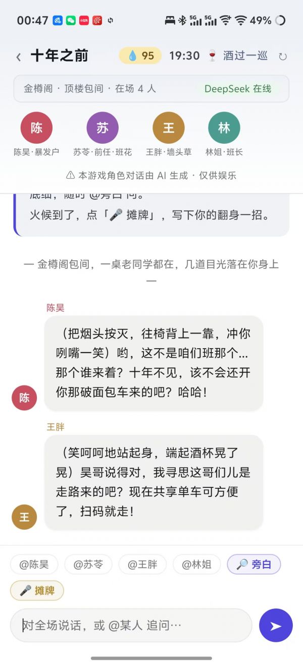 纸上人：自由式互动剧情好玩吗 纸上人：自由式互动剧情玩法简介