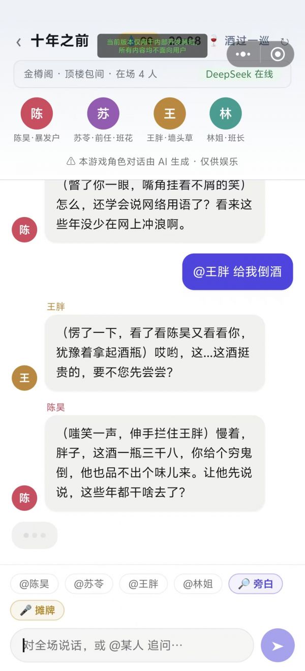 纸上人：自由式互动剧情好玩吗 纸上人：自由式互动剧情玩法简介
