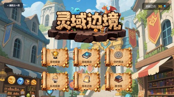灵域棋局什么时候出 公测上线时间预告