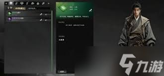 <a id='link_pop' class='keyword-tag' href='https://www.9game.cn/xyzjh2/'>下一站江湖2</a>从冬散是什么
