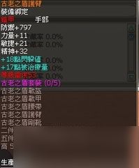 红色沙漠利普索特大型盾牌怎么获得