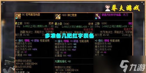 红色沙漠利普索特大型盾牌怎么获得