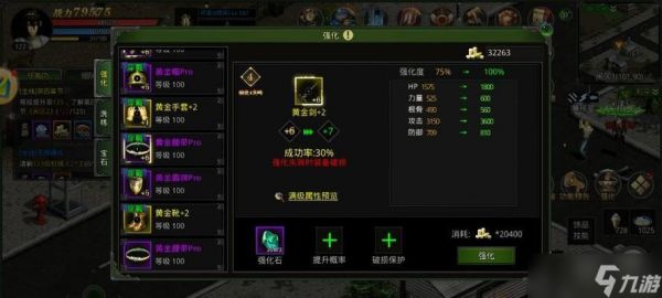 《红月传说》比武大会玩法攻略（挑战极限）