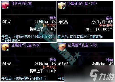 踢蹋爵士的冒险保险箱小说技能书2位置在哪