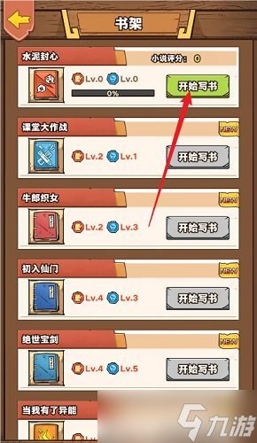 踢蹋爵士的冒险保险箱小说技能书2位置在哪