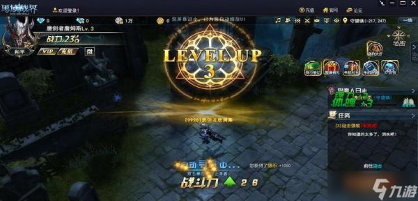 《黑域战界》游戏洗炼玩法全解析（洗炼技巧）