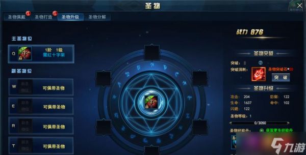 《黑域战界》游戏洗炼玩法全解析（洗炼技巧）