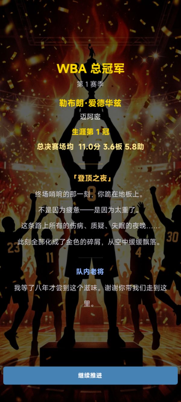 篮球传奇：球星生涯好玩吗 篮球传奇：球星生涯玩法简介