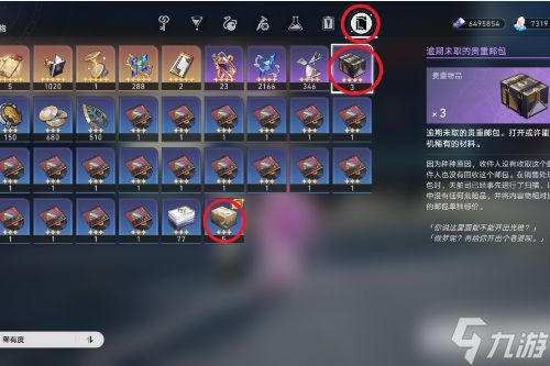 <a id='link_pop' class='keyword-tag' href='https://www.9game.cn/bhxqtd/'>崩坏星穹铁道</a>雕刻灾难成就怎么达成