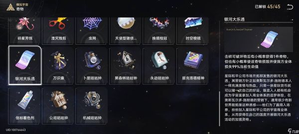 崩坏星穹铁道雕刻灾难成就怎么达成