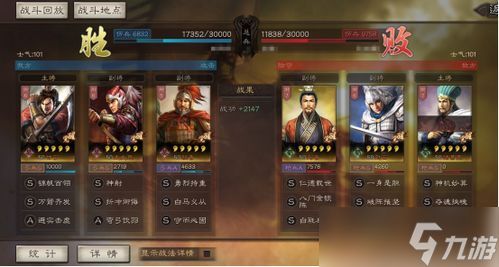 <a id='link_pop' class='keyword-tag' href='https://www.9game.cn/sgtxgx/'>三国天下归心</a>第一赛季辅助英雄有哪些榜单
