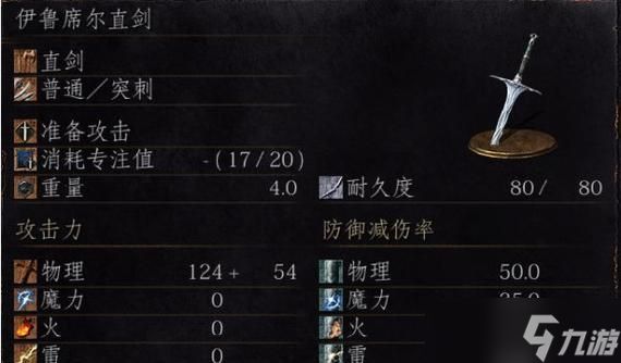 《黑暗之魂3》游戏增加伤害的方法与法术挑选(掌握关键法术)