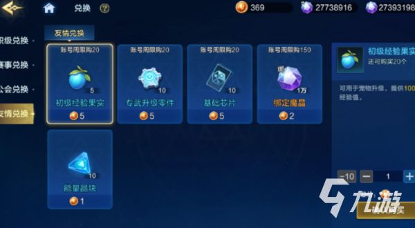 时空猎人觉醒赛事币兑换优先级 时空猎人觉醒赛事币兑换攻略