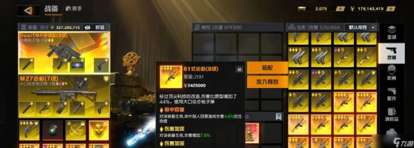 荒野行动玩家注意，别冲动（当心盒子满了）
