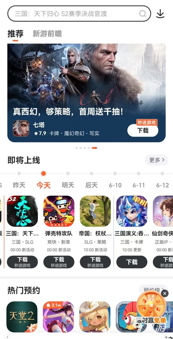 新手开局礼包哪个平台免费领？新手礼包在哪个平台能领到