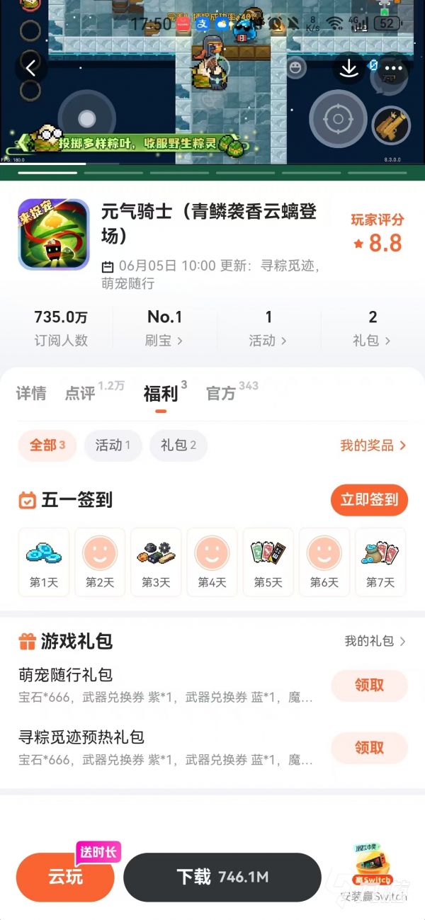 新手开局礼包哪个平台免费领？新手礼包在哪个平台能领到