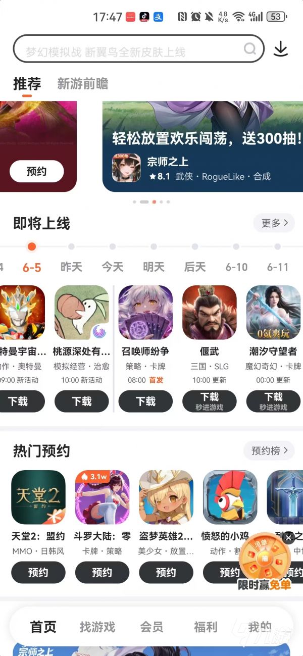 新手开局礼包哪个平台免费领？新手礼包在哪个平台能领到