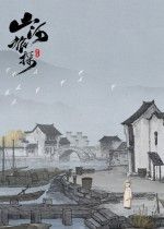 山河旅探：清末长江轮船与汉阳铁厂中的本格推理之旅