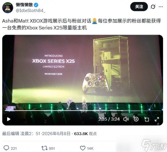 现场粉丝人手一台! Xbox新掌门赠送25周年限定版XSX