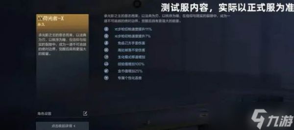 《穿越火线：枪战王者》荷光者