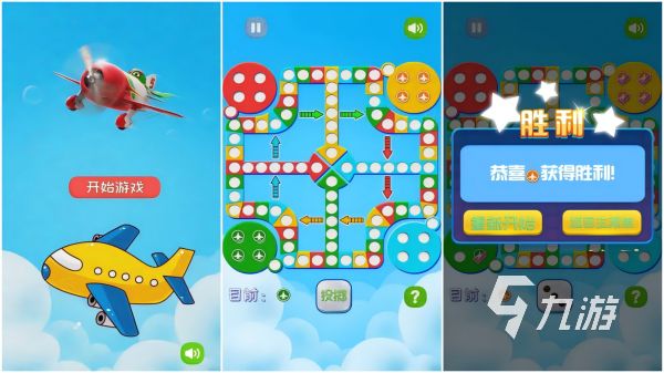 飞行棋游戏大全 2026最经典的飞行棋手游盘点