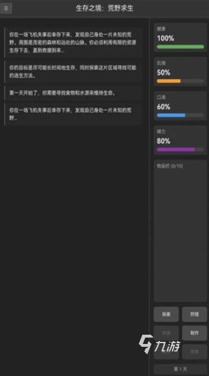 自由生存类游戏下载推荐 2026有趣的生存游戏盘点