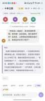 纸上人：自由式互动剧情好玩吗 纸上人：自由式互动剧情玩法简介