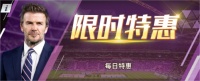 活动预告 | 点球手沉稳 重任一肩挑！