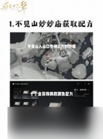 燕云十六声前期怎么赚钱