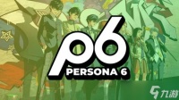 女神异闻录6Xbox首曝，首发即登陆Game Pass