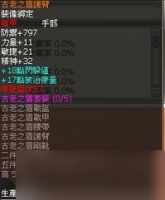 红色沙漠利普索特大型盾牌怎么获取