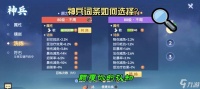 《黑域战界》游戏洗炼玩法全解析 洗炼技巧