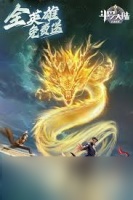 斗罗大陆武魂觉醒圣龙宝库怎么玩