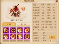 8技能法防+佑望舒独角仙来袭