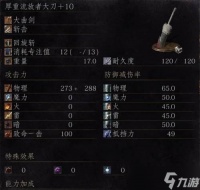 《黑暗之魂3》游戏增加伤害的方法与法术挑选 掌握关键法术