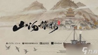 山河旅探 清末长江轮船与汉阳铁厂中的本格推理之旅