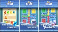 飞行棋游戏大全 2026最经典的飞行棋手游盘点
