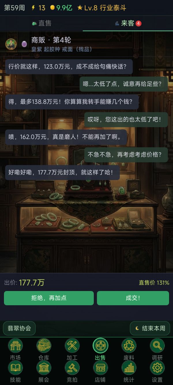 翡翠风云：一睹为快好玩吗 翡翠风云：一睹为快玩法简介
