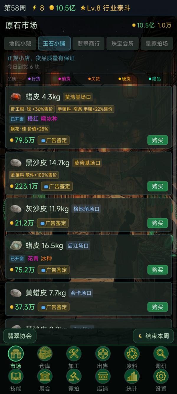 翡翠风云：一睹为快好玩吗 翡翠风云：一睹为快玩法简介