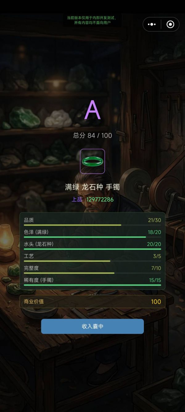 翡翠风云：一睹为快好玩吗 翡翠风云：一睹为快玩法简介