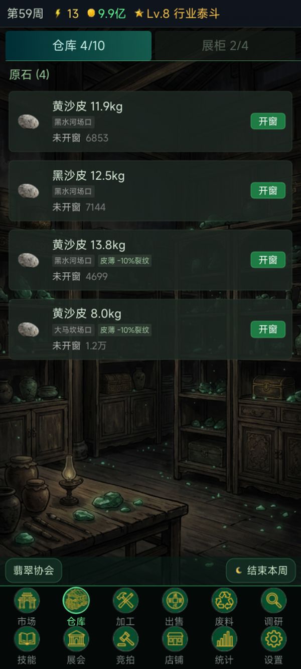 翡翠风云：一睹为快好玩吗 翡翠风云：一睹为快玩法简介