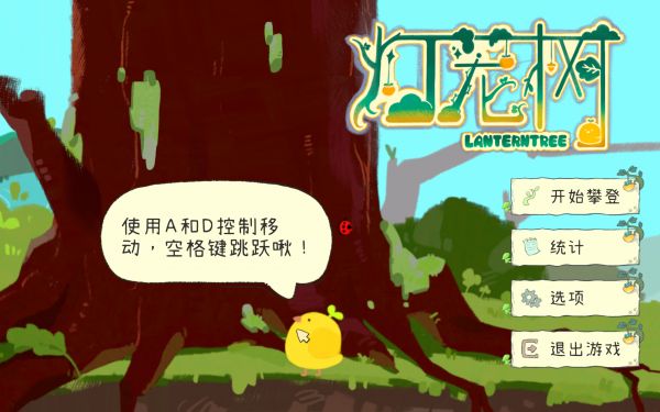 灯笼树好玩吗 灯笼树玩法简介