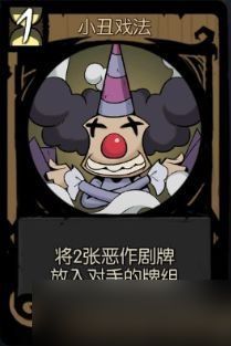月圆之夜乐园小丑厉害吗