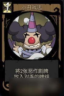 月圆之夜乐园小丑厉害吗