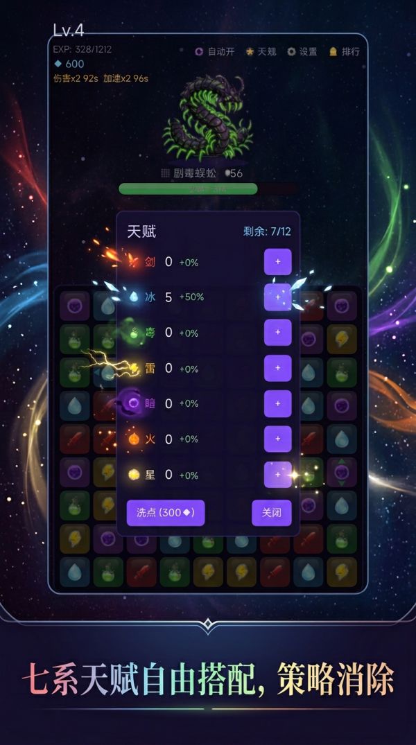 放置消消乐:挂机打怪什么时候出 公测上线时间预告